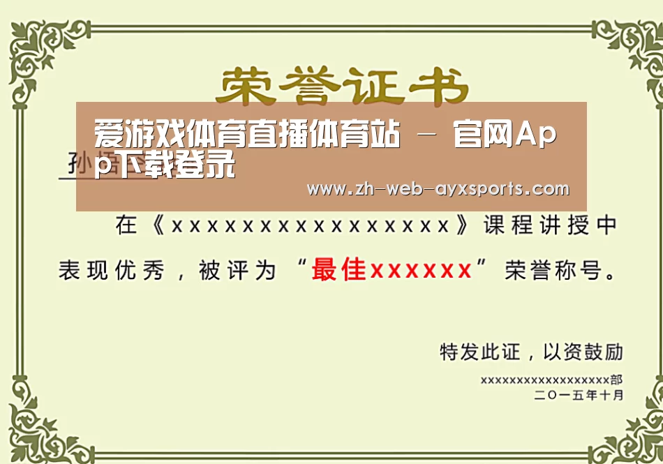 荣誉证书一(图1)
