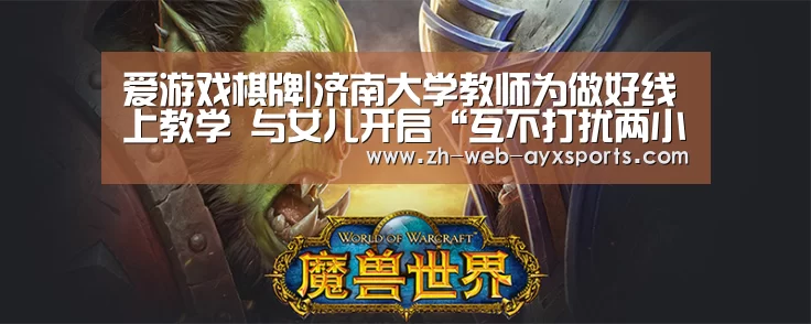 爱游戏官方入口