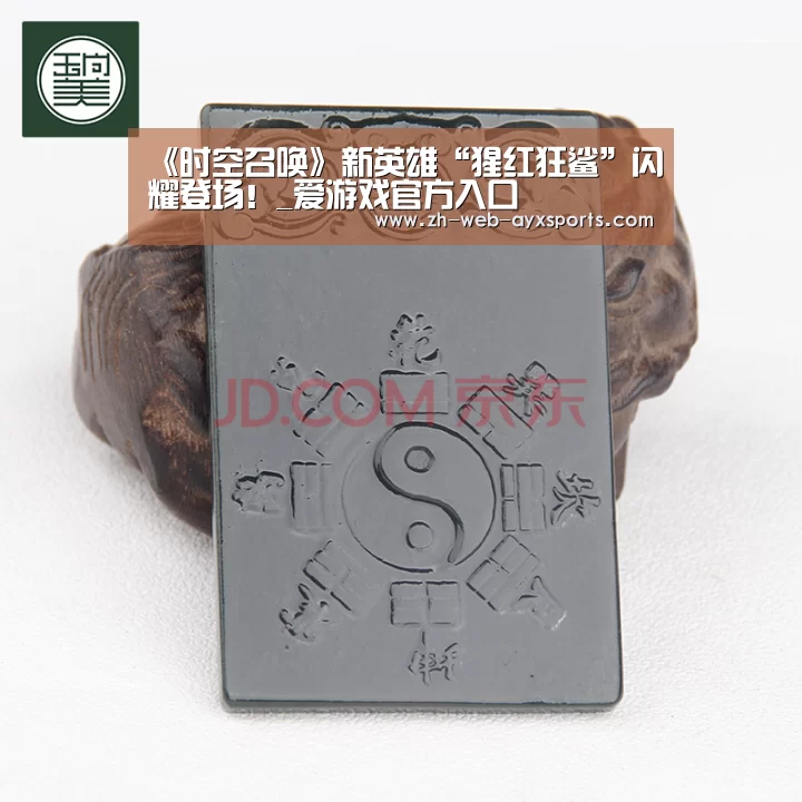 爱游戏