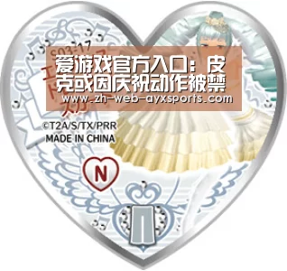 爱游戏官方入口:皮克或因庆祝动作被禁赛1-3场(图1) 爱游戏app