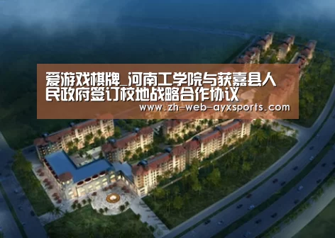 爱游戏