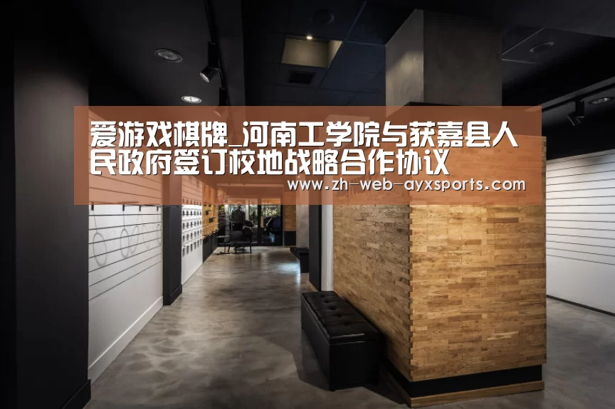 爱游戏