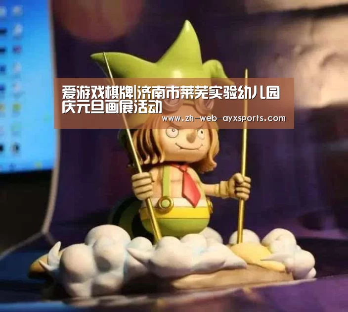 爱游戏官方入口