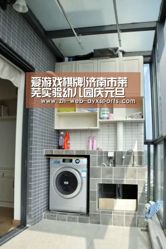 爱游戏