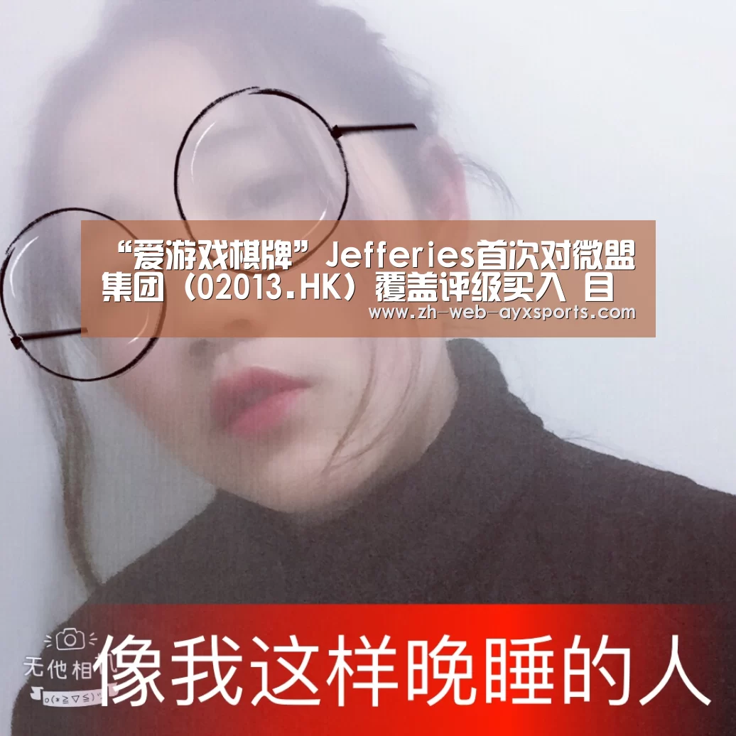 爱游戏
